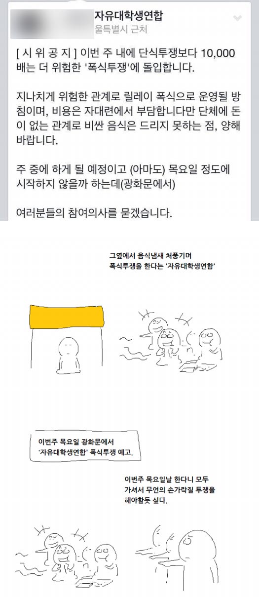 인터넷 커뮤니티 오늘의 유머 캡처