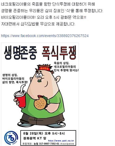 자유대학생연합 페이스북 캡처