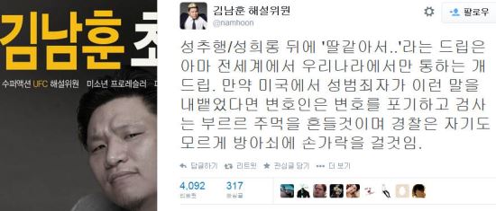 "프로레슬러 출신이자 <싸우는 사람들>의 저자