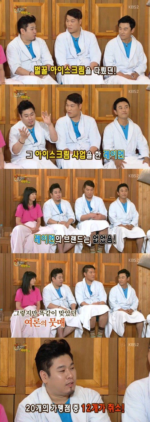 KBS 해피투게더