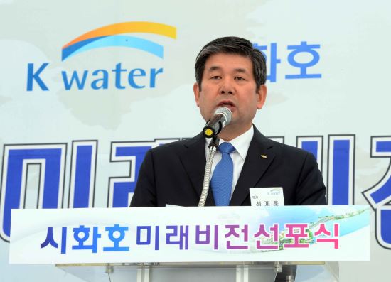 "비전선포식에 참석한 최계운 K-water사장이 기념사를 하고 있다."