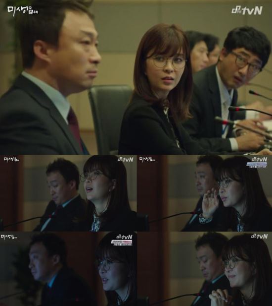 tvN ‘미생’ 캡처