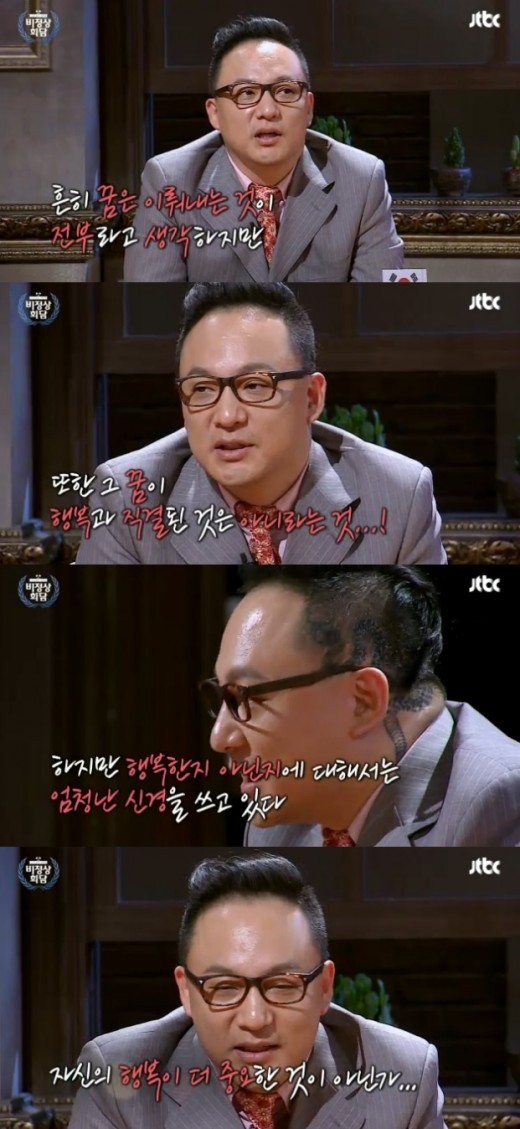 jtbc ‘비정상회담’ 방송 캡처