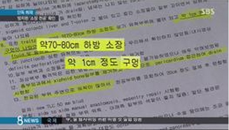 사진=SBS 캡쳐