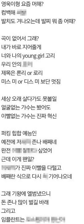 인터넷 커뮤니티 캡처