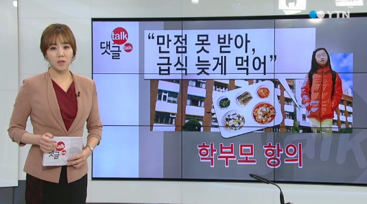 YTN 뉴스보도 캡처