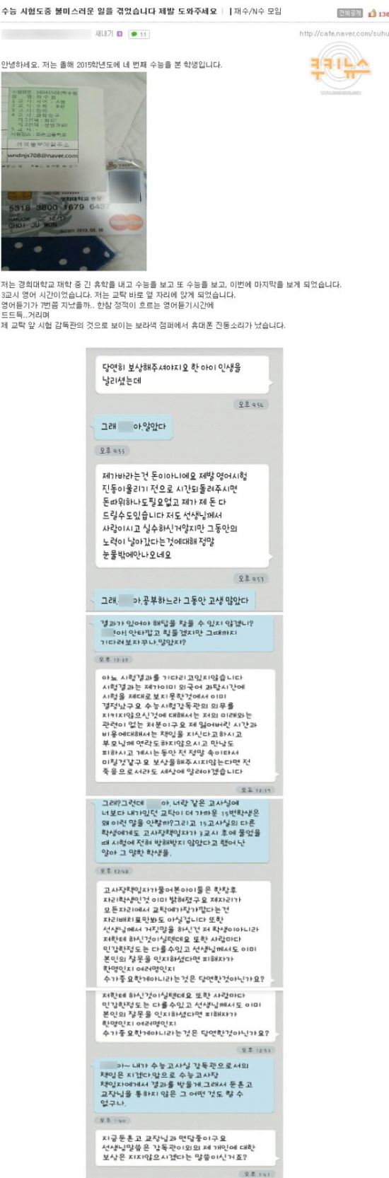 인터넷 커뮤니티 캡처