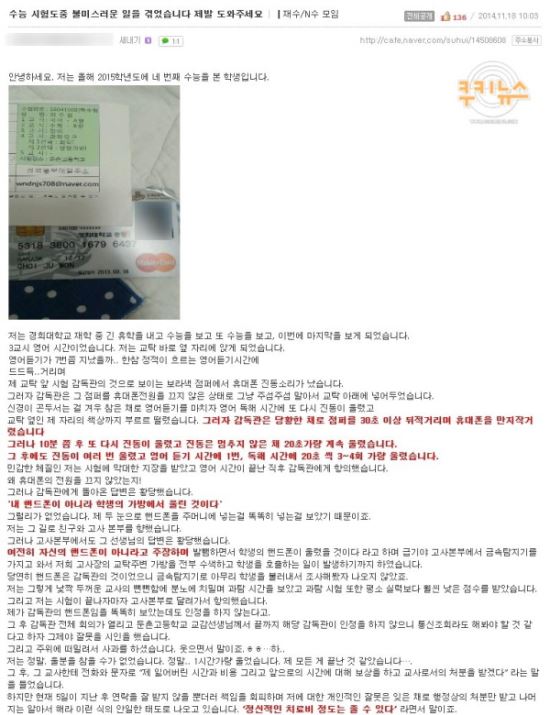 인터넷 커뮤니티 캡처