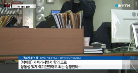 YTN 방송 캡처