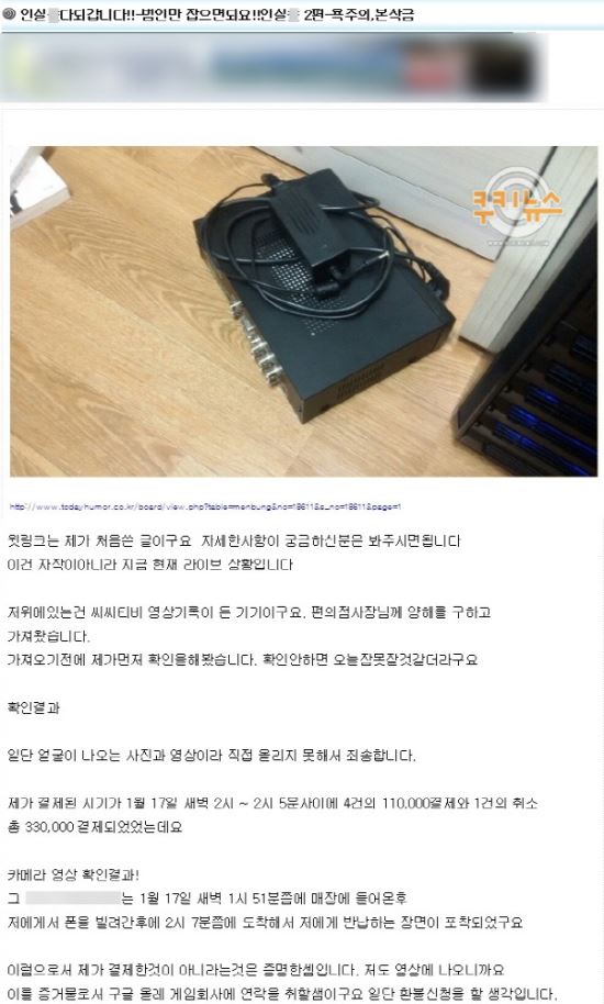 오늘의유머 게시글 캡처