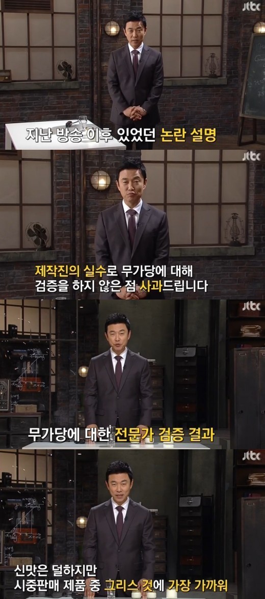 jtbc 방송 캡처