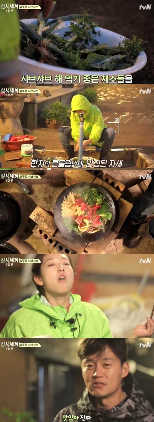 "tvN ‘삼시세끼-정선 편 시즌2’ 캡처"