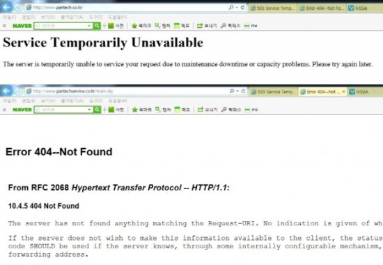 팬택·팬택서비스센터 사이트 접속 시도 캡처