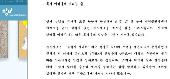 창비 홈페이지 캡처