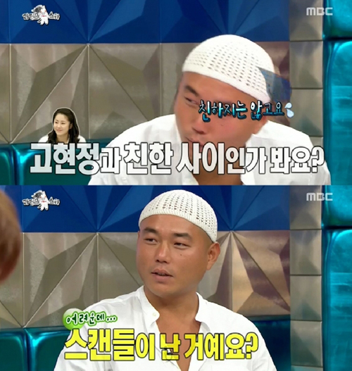 "사진=MBC ‘황금어장-라디오스타’ 캡처"