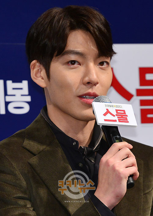 김우빈