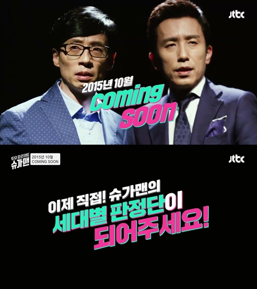 JTBC 제공