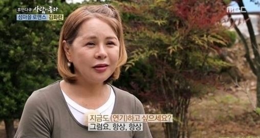 MBC 사람이 좋다 방송 화면