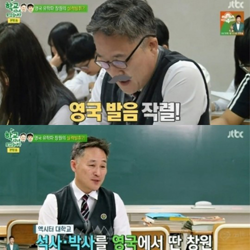 사진=JTBC ‘학교 다녀오겠습니다’ 캡처