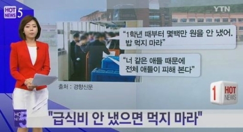 YTN 관련 보도 화면 캡처