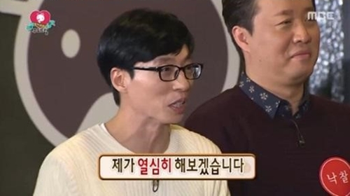 유재석