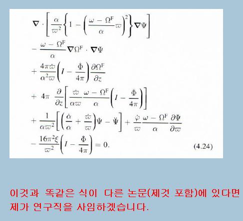 박석재 연구위원 블로그 캡처