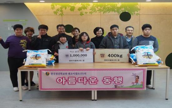 "10일 열린 엔조이퀼트(주)의 학교발전기금과 쌀 400kg 기증 행사"