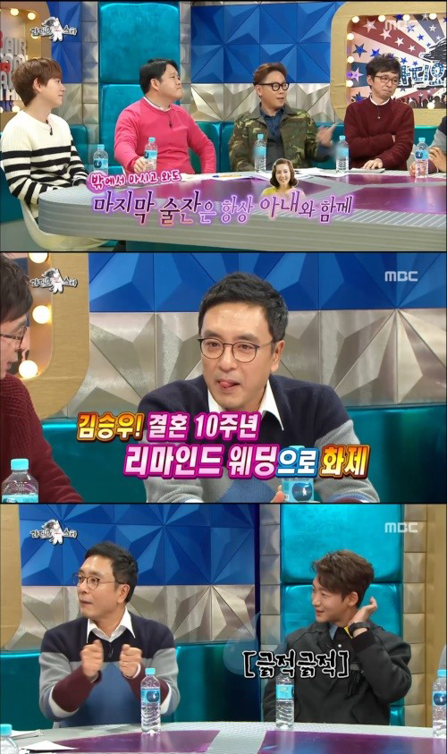 "사진=MBC ‘라디오스타’ 방송화면 캡쳐"