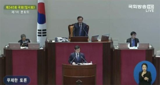 국회방송 화면 캡처