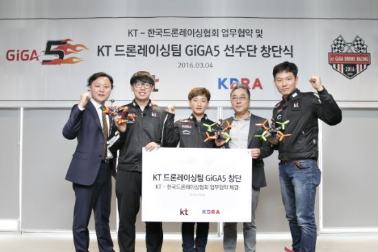 "KT가 드론레이싱팀 ‘GiGA5’를 창단하고 한국드론레이싱협회와 업무 협약을 맺었다. 왼쪽부터 한국드론레이싱협회 강희동 협회장