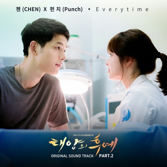 태양의 후예 OST