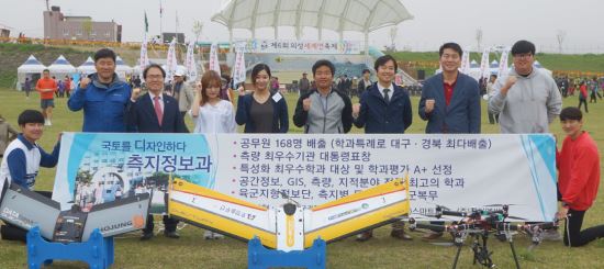 "축제에 참가한 측지정보과 학생과 교수