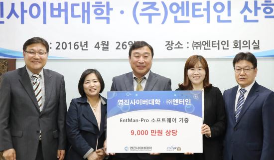 "이종한 엔터인 대표(왼쪽 세번째)와 안은숙 영진사이버대학 학생복지처장 등 관계자들이 협약식에서 기념 촬영을 하고 있다.영진사이버대 제공"