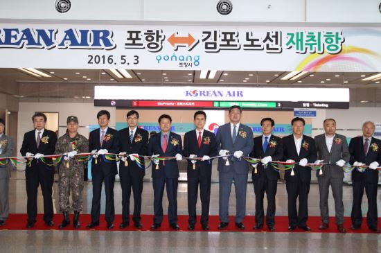 "3일 포항공항에서 열린 대한항공 포항-김포 노선 재취항 기념행사에서 이강덕 포항시장 등 참석자들이 테이프 커팅을 하며 축하하고 있다. <제공=포항시>"