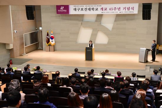 남성희 총장이 개교 기념식 축사를 하고 있다. 대구보건대학 제공