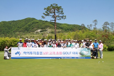 주익수 하이투자증권 사장이 지난 19일 경기도 가평 베네스트 골프클럽에서 열린 골프대회 행사에서 VIP고객들과 함께 기념사진을 찍고 있다.<사진=하이투자증권 제공>