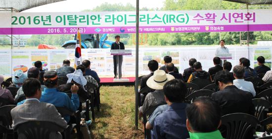 지난 20일 의성군 단북면 일원에서 열린 