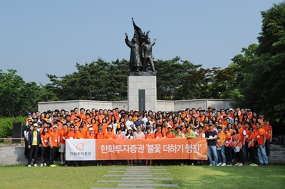 한화투자증권 임직원들이 지난 28일 ‘불꽃 더하기 행진’에 앞서 단체사진을 촬영하고 있다.<사진=한화투자증권 제공>