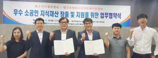 대구상의 지식재산센터가 30일 대구주얼리소공인특화지원센터와 업무협약을 체결했다. 대구상의 제공