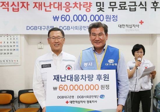 "DGB금융그룹은 2일 대한적십자사 경북지사에 재난대응 차량 전달 약정식을 진행했다. 왼쪽부터 강보영 대한적십자사 경북지사 회장, 박인규 DGB금융그룹 회장. DGB금융그룹 제공"