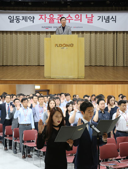 사진=일동제약 제공