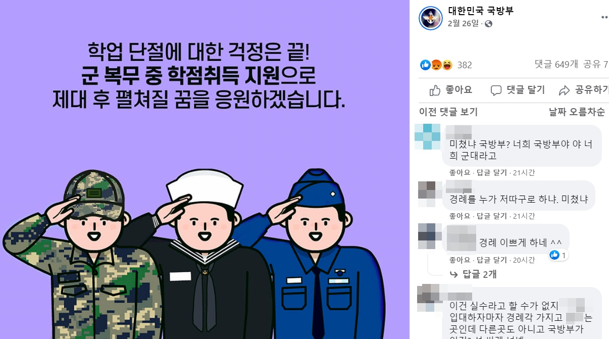 미필자가 만들었나