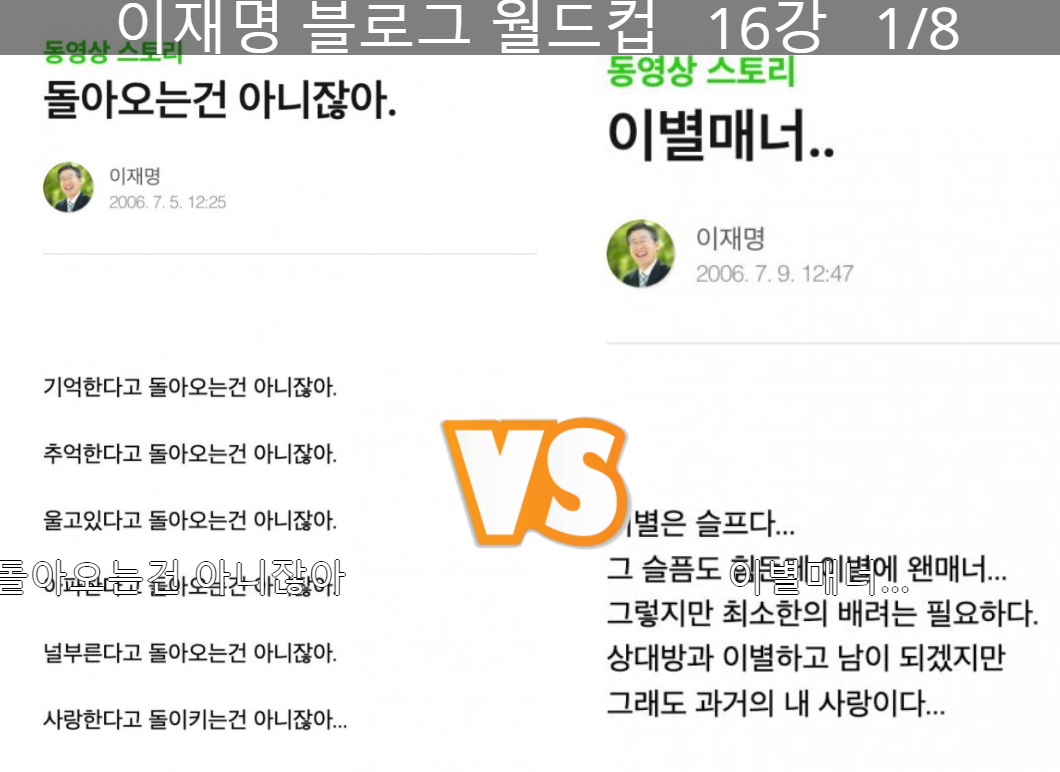 이은미 곡 작사가 이재명…“이 손 꼭 잡아” 블로그에 감성 폭발