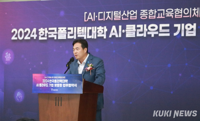 한국폴리텍대학, AI·클라우드 기업과 인재양성 업무협약