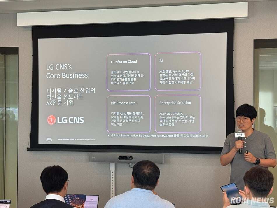1일 서울 강남구 아마존웹서비스(AWS)코리아 오피스에서 열린 ‘AWS Security 101’ 기자간담회에서 이진욱 LG CNS RED팀 팀장이 설명하고 있다. 이혜민 기자